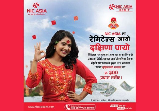 एनआईसी एशिया बैंकले दक्षिणा दिने