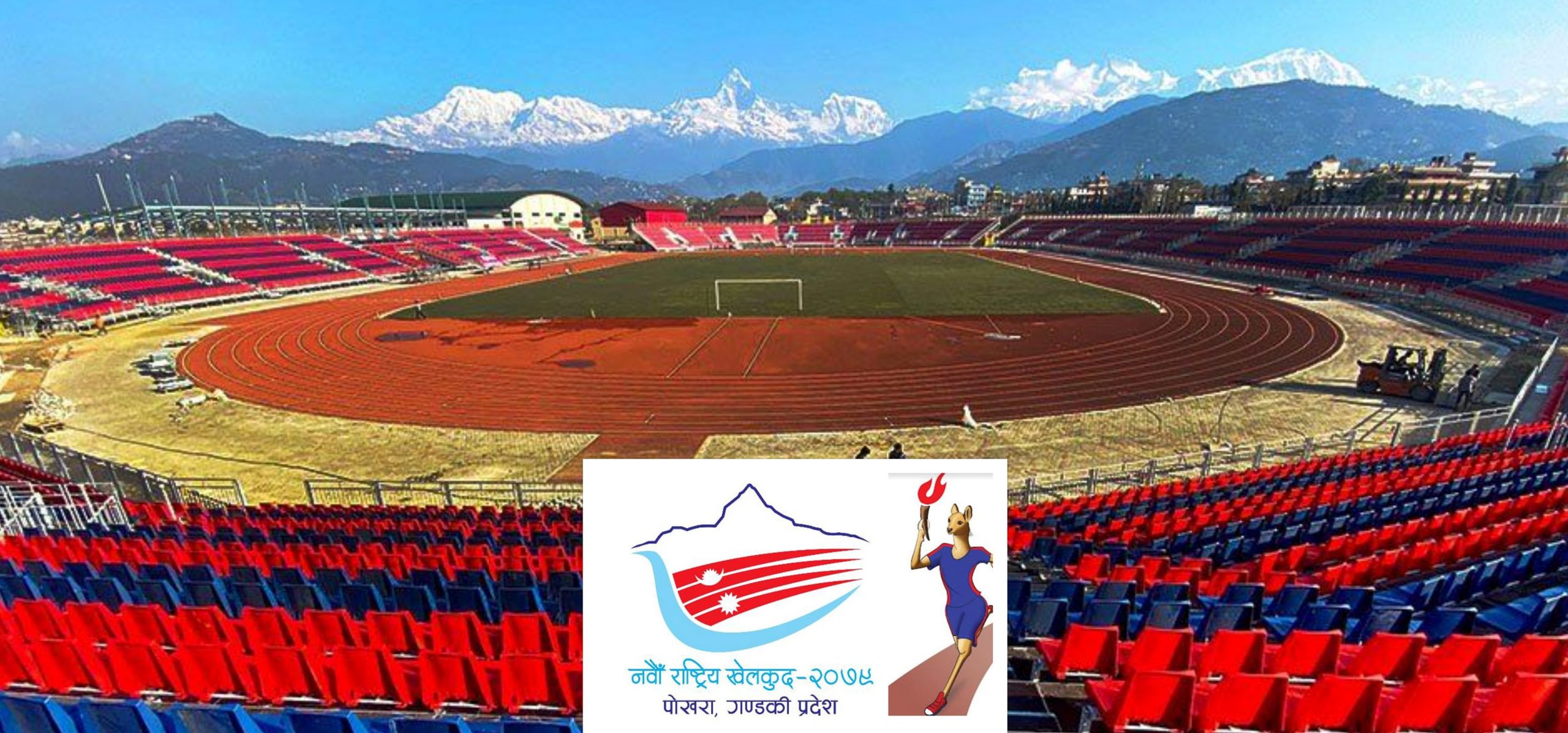 आजदेखि पोखरामा नवौँ राष्ट्रिय खेलकुद