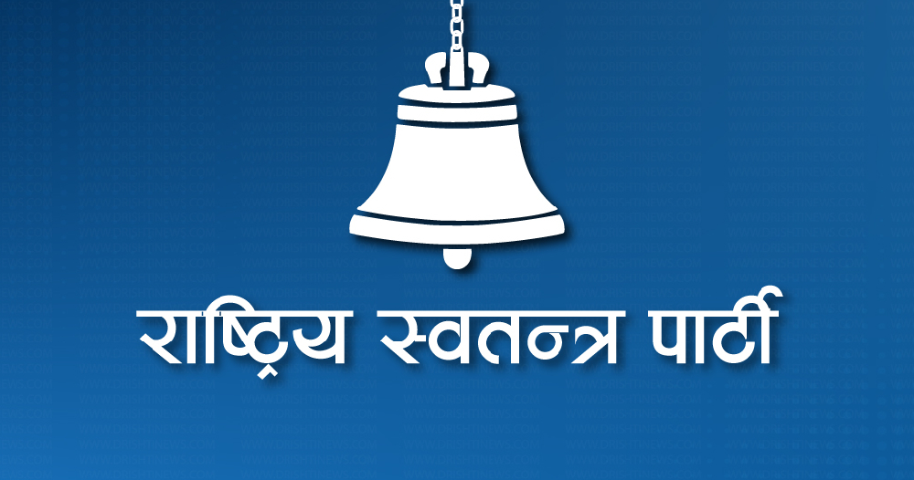 समानुपातिक तर्फ पनि रास्वपाको अग्रता, पछ्याउँदै काँग्रेस
