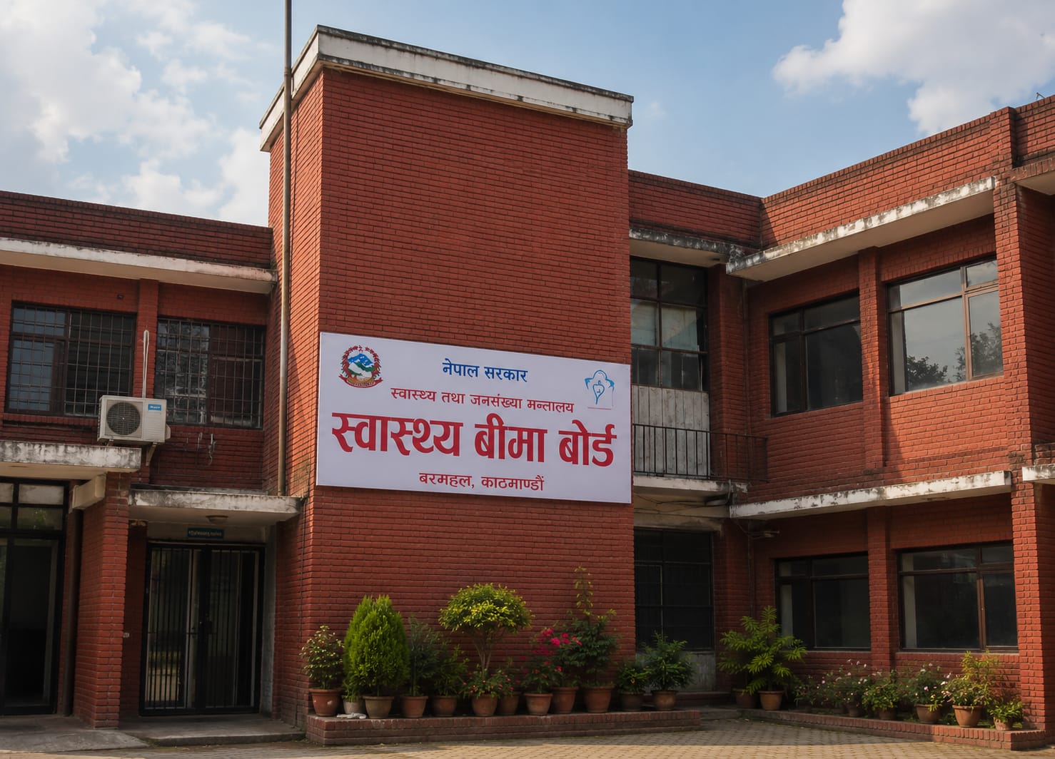 अन्तिम समयमा स्वास्थ्य बीमा बोर्डको निर्देशक नियुक्ति प्रक्रिया रद्द: निमित्तकै भरमा संवेदनशील संस्था