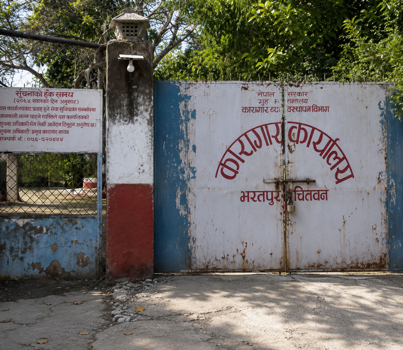 भरतपुर कारागारमा क्षमताभन्दा बढी कैदीबन्दी भएपछि ११६ जना अन्यत्र स्थानान्तरण